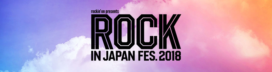 ROCK IN JAPAN FESTIVAL 2018